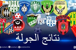 المولودية تفوز أمام الساورة والتعادل السلبي يحسم مواجهة الحمراوة والشبيبة