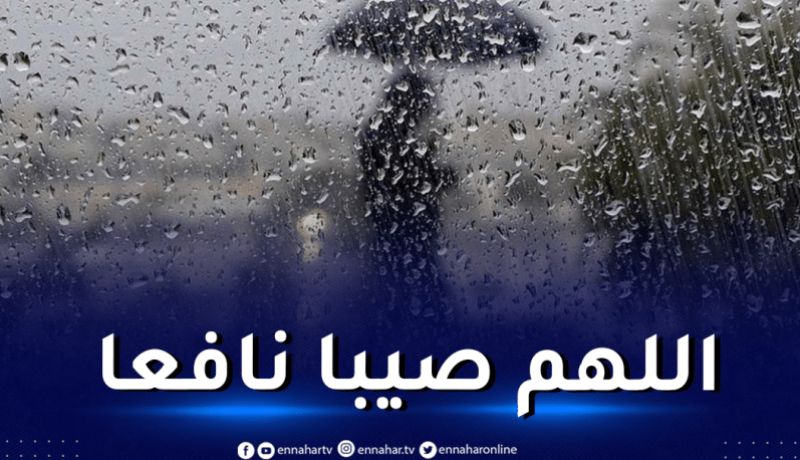 أمطار رعدية غزيرة على هذه الولايات إبتداءً من اليوم