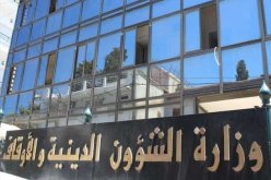 وزارة الشؤون الدينية تطلق قافلة تضامنية نحو الطارف وسوق أهراس