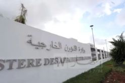 وزارة الخارجية تعلن عن قائمة المقبولين في مسابقة التوظيف الخارجي