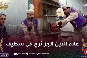 “الفانوس / علاء الدين الجزائري يزور عائلة بسطيف ..” تهلّاو فيه