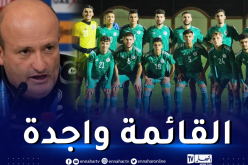 ولد علي يكشف عن قائمة المنتخب لأقل من 23 عاما