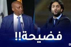 ميدو يكشف عن فضيحة ” الكاف استغنت عن 40 موظف لصالح المغاربة ورجال الأعمال”