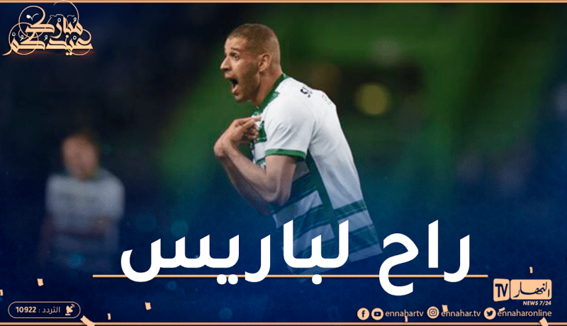 سليماني يغادر سبورتينغ لشبونة