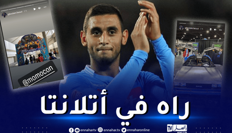 غلام يسافر إلى أمريكيا ويثير التساؤلات حول مستقبله
