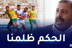 إدارة الساورة تؤكد حرمان فريقها من ضربة جزاء شرعية أمام شبيبة القبائل