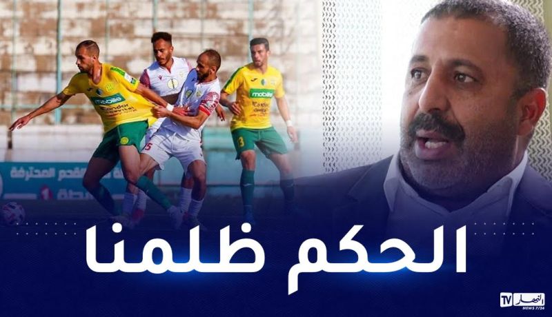 إدارة الساورة تؤكد حرمان فريقها من ضربة جزاء شرعية أمام شبيبة القبائل