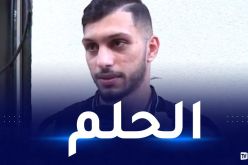 بن عياد “أستهدف التواجد مع الخضر في التحديات المقبلة”