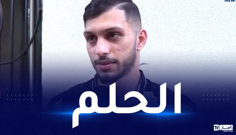 بن عياد “أستهدف التواجد مع الخضر في التحديات المقبلة”