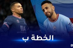 تحسبّا لأي طارئ.. ريال مدريد يصوّب أنظاره تجاه محرز