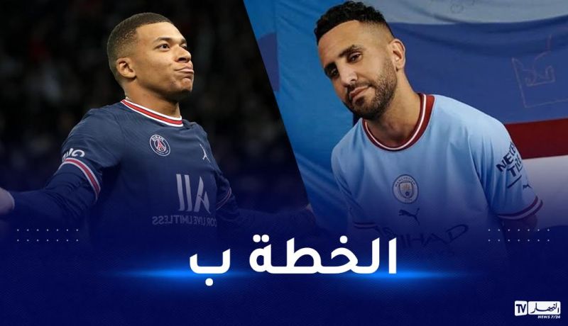 تحسبّا لأي طارئ.. ريال مدريد يصوّب أنظاره تجاه محرز