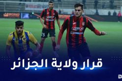 إدارة بارادو توضّح بشأن قرار منع حضور الجمهور في لقاء سوسطارة