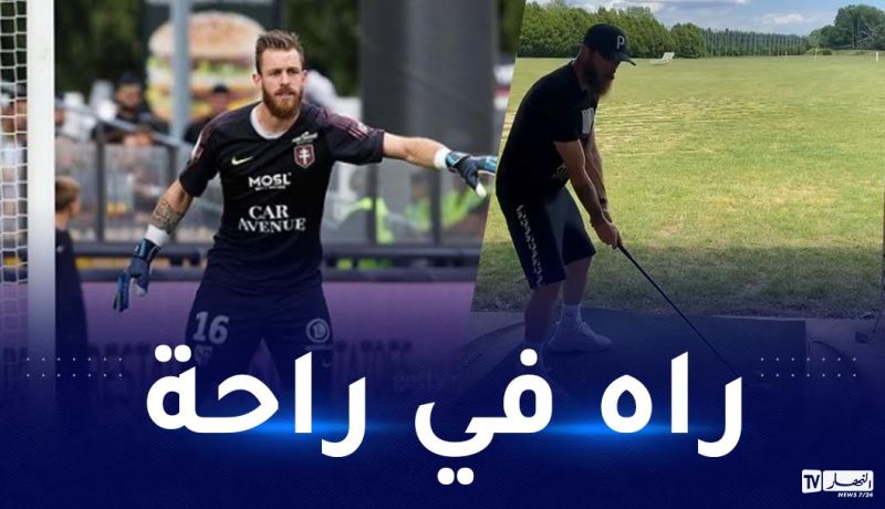 أوكيدجة يستغل فترة غيابه عن صفوف الخضر بممارسة ” الڨولف”