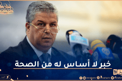 عمارة يرد على إشاعة رفض الفيفا لتظلم الفاف