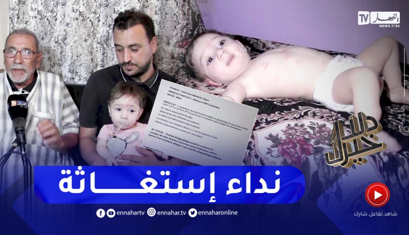 دلال خير: عائلة من عنابة تناشد السلطات لتسهيل إجراءات السفر لعلاج إبنتهم “جنى”