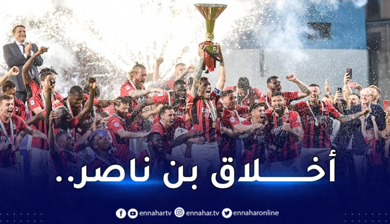 بالفيديو.. بن ناصر يرفض الاحتفال بالخمر بعد التتويج بالكالتشيو