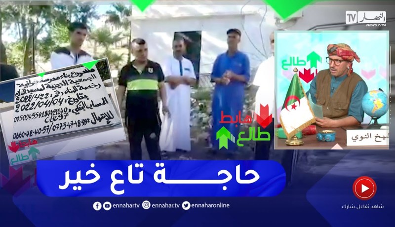 الشيخ النوي: سكان الأزهرية في تيسمسيلت في حاجة ماسة إلى مدرسة قرآنية ويوجهون نداءا للمحسنين