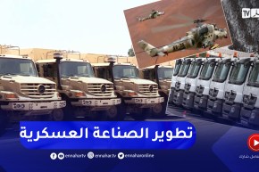 نحو عصرنة الجيش.. مشاريع وشركات لتطوير الصناعات العسكرية