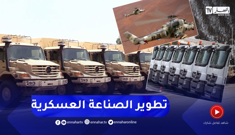 نحو عصرنة الجيش.. مشاريع وشركات لتطوير الصناعات العسكرية