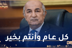 رئيس الجمهورية يهنئ أفراد الدرك الوطني والشرطة والحماية المدنية بعيد الفطر