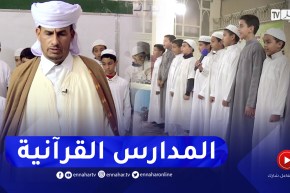 بدون عنوان: المدارس القرآنية.. مشروع لتربية الأبناء