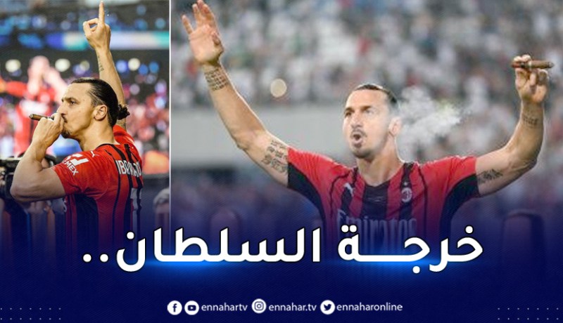 بالصور.. زلاتان يُدخن “السيقار” احتفالا بالكالتشيو