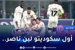 رسميا.. ميلان يُتوج بالكالتشيو للمرة 19 في تاريخه