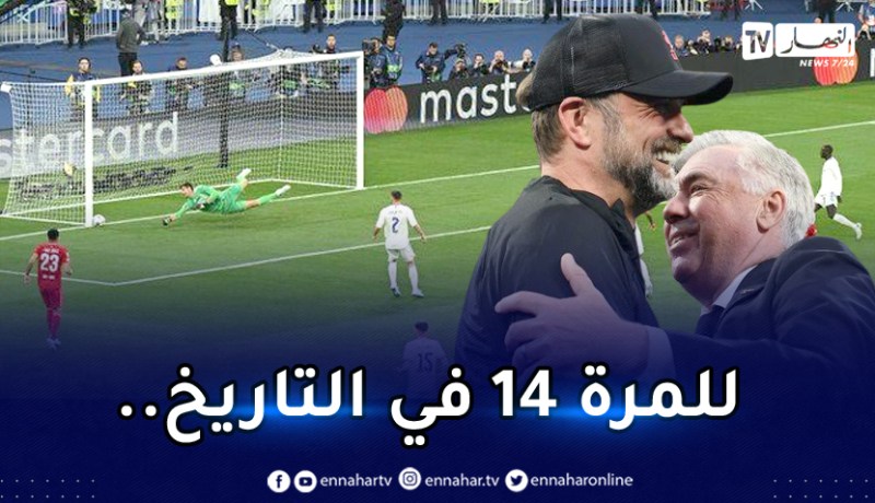 ريال مدريد يهزم ليفربول ويُتوج بدوري أبطال أوروبا