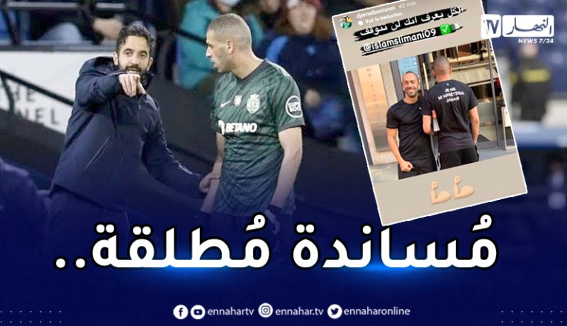 رسالة مُشفرة من سليماني لمُدرب سبورتينع.. وثنائي الخضر يدعمه !