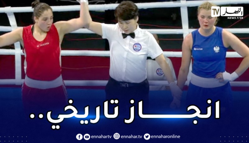 المُلاكمة الجزائرية شايب تفشل في بلوغ النهائي وتحقق برونزية المونديال