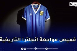 قميص مارادونا الأغلى في تاريخ كرة القدم