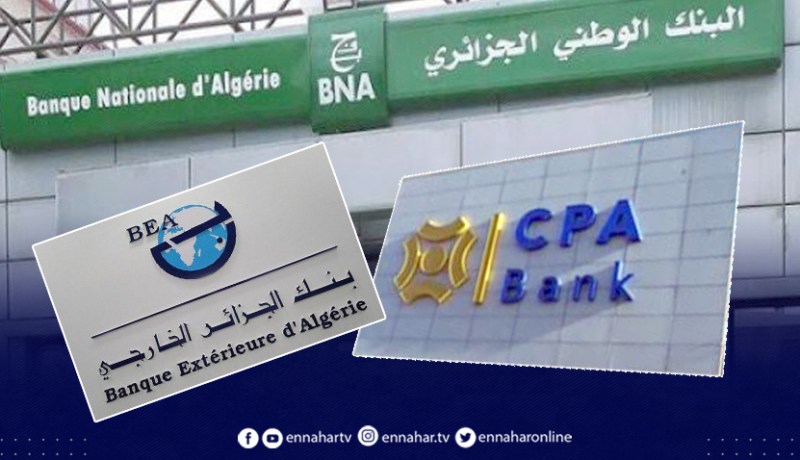 فتح وكالات بنكية في الخارج