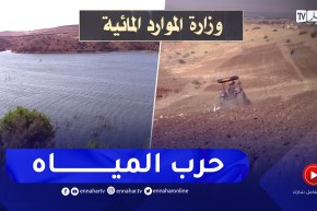 التغيرات المناخية تضع الجزائر في مواجهة أزمة المياه مستقبلا