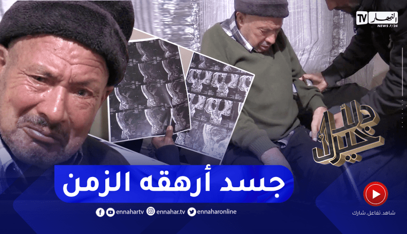 دلال خير: أب أصيب بعجز في الحركة والمشي بعدما كان هو معيل العائلة ويحتاج إلى عملية جراحية
