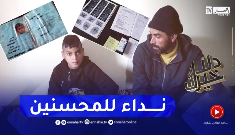 دلال خير: طفل من عائلة فقيرة متعدد الإعاقة ووالده يتخبط بين تأمين لقمة العيش لأولاده أو العلاج