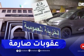 تسديد الغرامات من أجل رفع الحجز عن الممتلكات.. الإجراءات القانونية