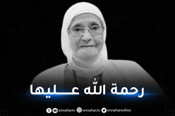 الممثلة القديرة شافية بوذراع في ذمة الله