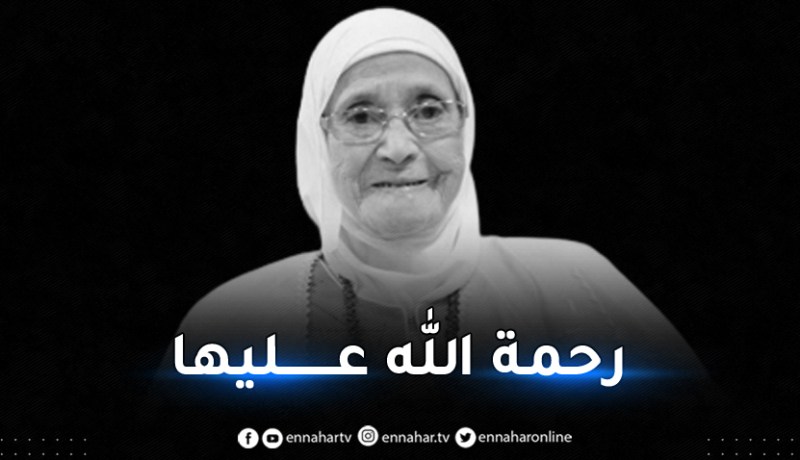 الممثلة القديرة شافية بوذراع في ذمة الله