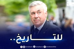 أنشيلوتي أول مُدرب في التاريخ يُحقق 4 دوري الأبطال