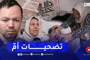 دلال خير: أم بذلت النفس والنفيس من أجل أولادها المرضى قضت حياتها من مستشفى لآخر على أمل علاجهم