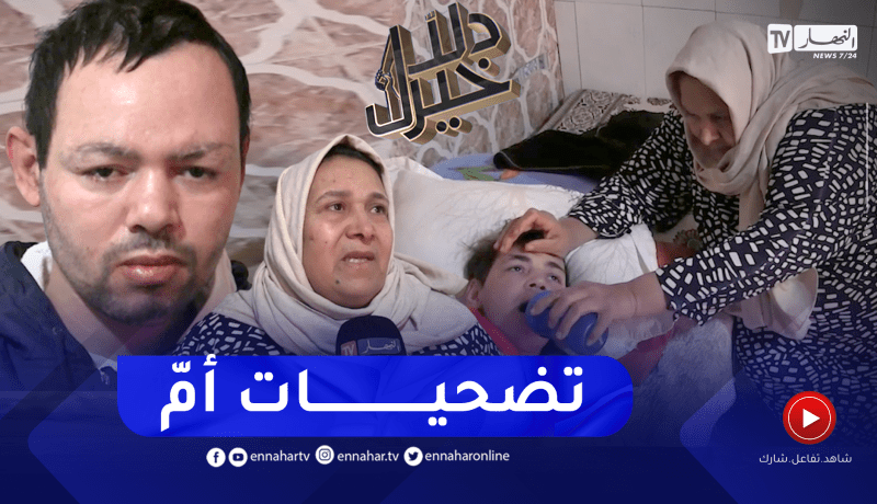 دلال خير: أم بذلت النفس والنفيس من أجل أولادها المرضى قضت حياتها من مستشفى لآخر على أمل علاجهم