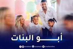 تايلور تؤكد مُجددا حرصها على اسعاد محرز !