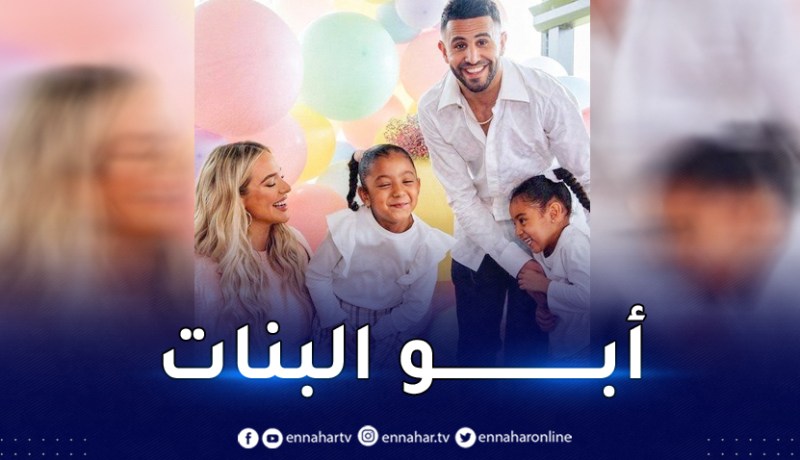 تايلور تؤكد مُجددا حرصها على اسعاد محرز !