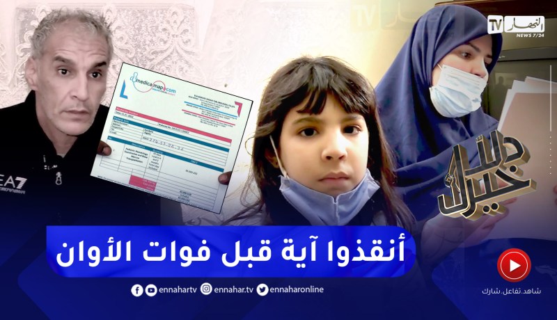 دلال خير: والدان يعتصران ألما على ابنتهما المصابة بسرطان الدمّ ليكتشفو بعدها إصابة شقيقها بنفس المرض