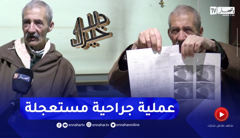 دلال خير: أب أفنى عمره في العمل وشاء القدر أن يصاب بضعف البصر ومرض السكري ولم يجد من يكفله