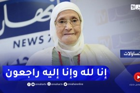 وفـ.ـاة أيقونة السينما الجزائرية “شافية بوذراع” عن عمر 92 سنة