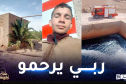 المغير: وفاة طفل غرقا داخل حوض مائي فلاحي باسطيل
