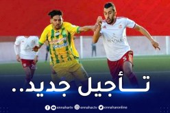 الرابطة تُعلن تأجيل نهائي كأس السوبر !