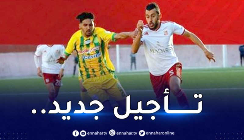 الرابطة تُعلن تأجيل نهائي كأس السوبر !