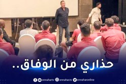 رئيس الأهلي يُحذر لاعبيه من التراخي أمام الوفاق